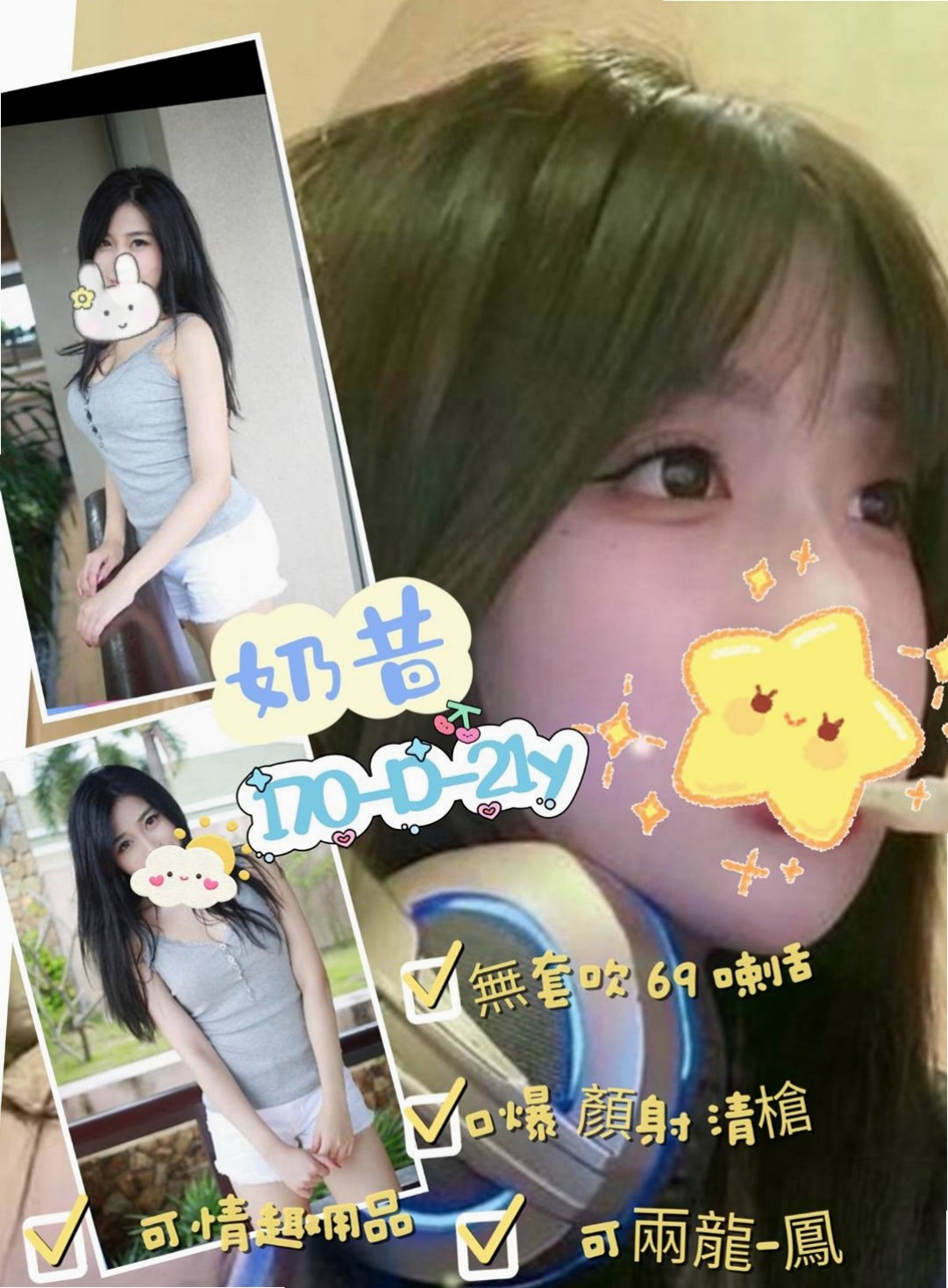 后里▫外約按摩▫薇兒▫處女學生妹▫身高164cm▫體重48kg▫胸圍C罩杯▫年齡20歲▫話 有你女友FU 昨天3+1 玩的很爽 妹妹比較慢熱